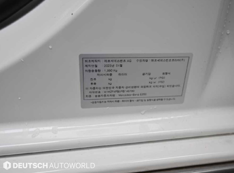 벤츠 E 클래스 E250 익스클루시브 사진 20