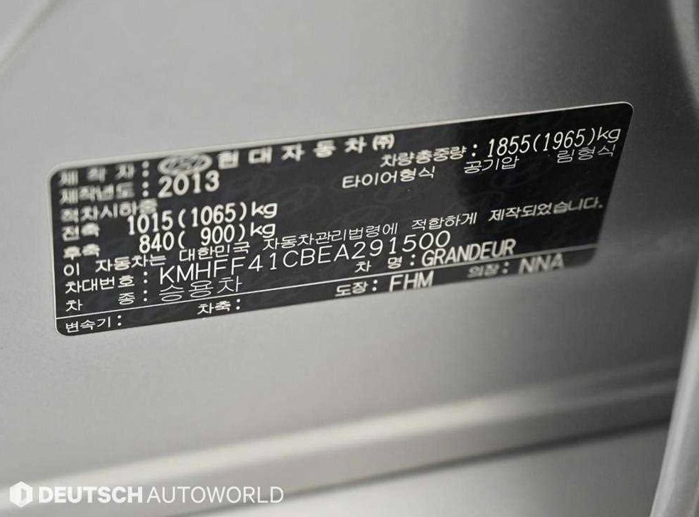 현대 그랜저 HG240 MODERN 사진 20