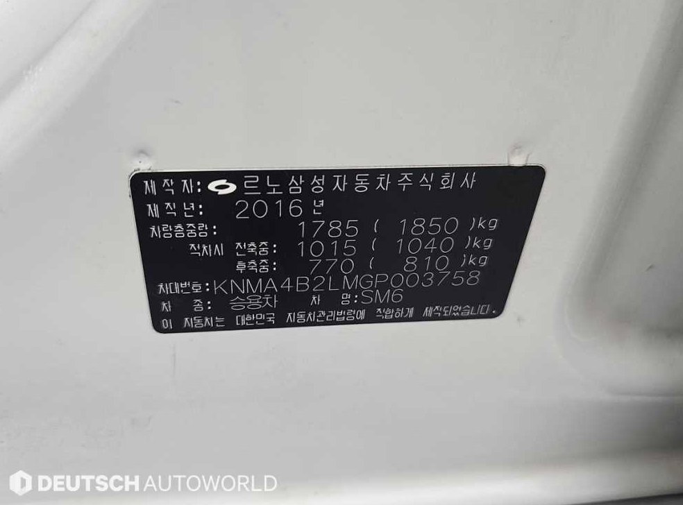 르노코리아(삼성) SM6 디젤 1.5 DCI 사진 20