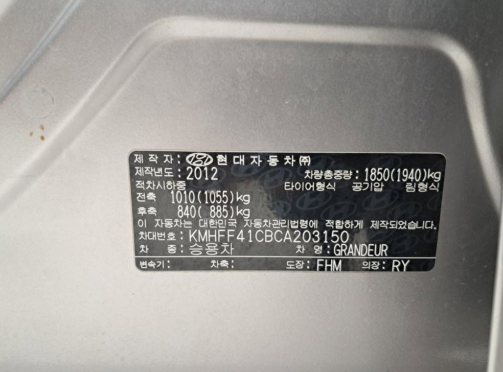 현대 그랜저 HG240 LUXURY 사진 17