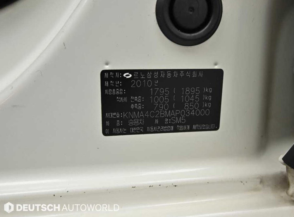 르노코리아(삼성) SM5 SE 사진 20