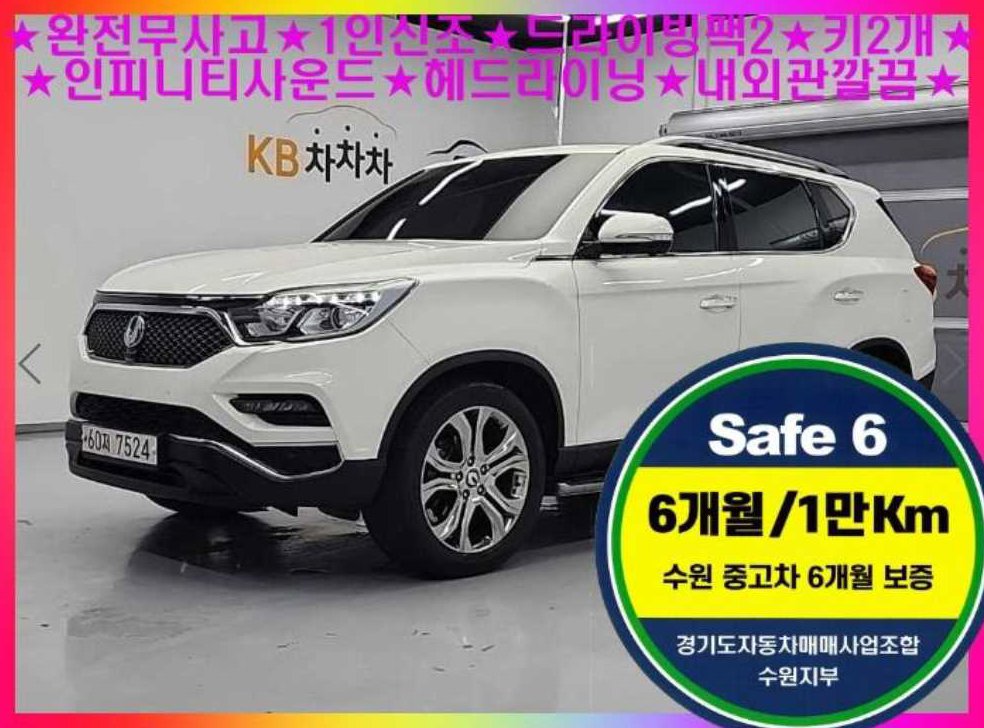 KG모빌리티(쌍용)  렉스턴 디젤 2.2 4WD