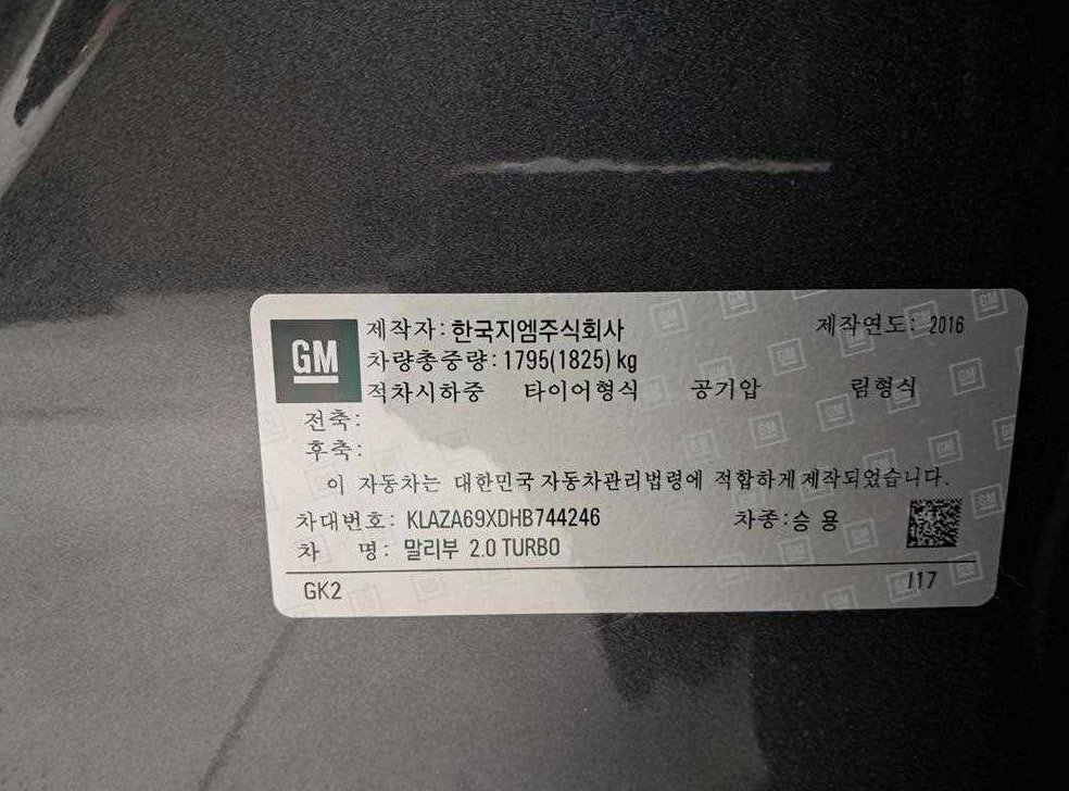쉐보레 말리부 2.0 터보 LT 사진 17