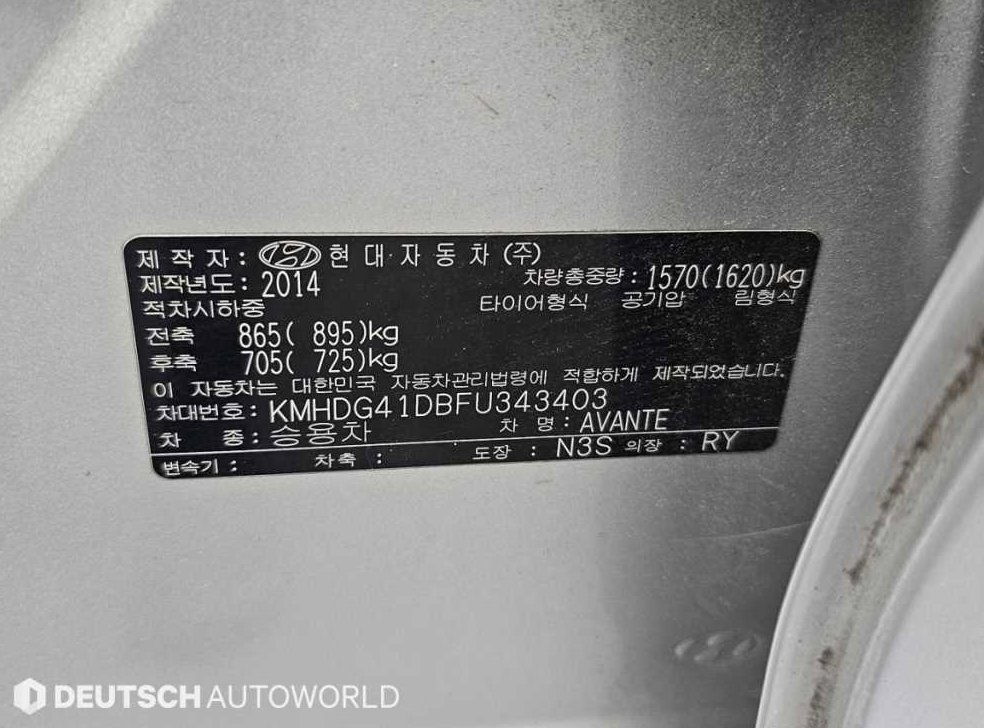 현대 아반떼 1.6 GDI 모던 사진 20