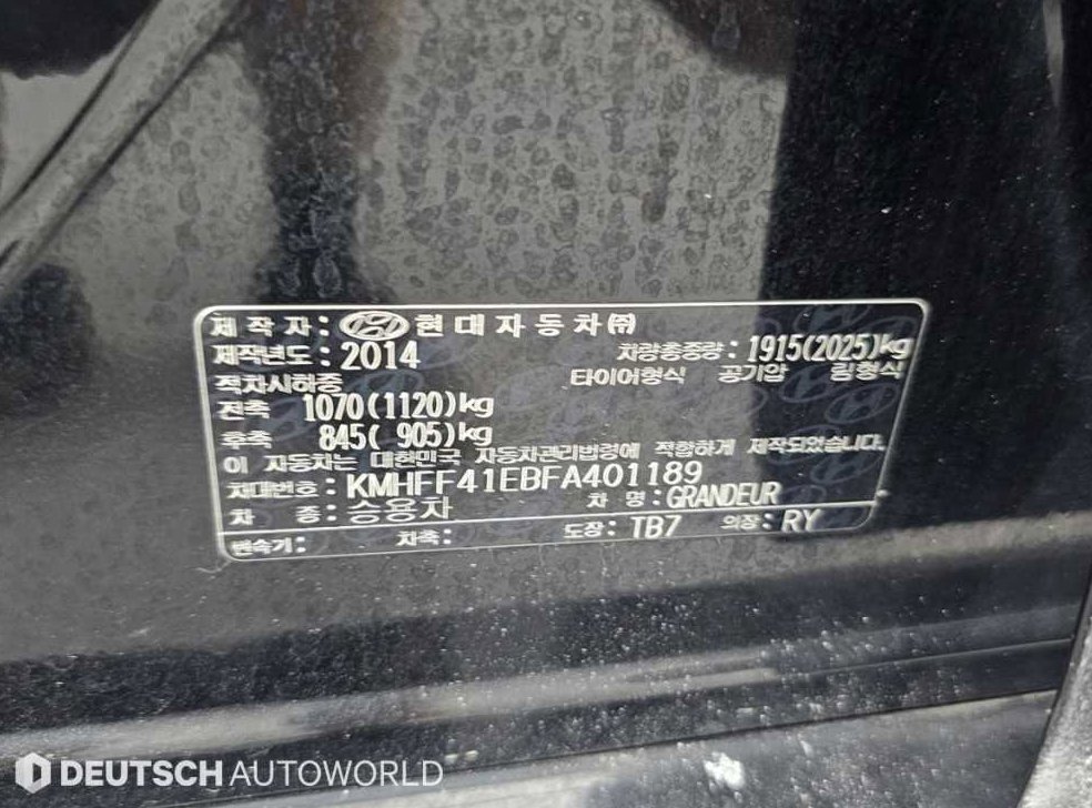현대 그랜저 HG300 PREMIUM 사진 20