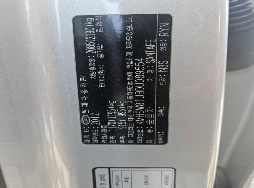 현대 싼타페 디젤 2WD 2.0 프리미엄 사진 19