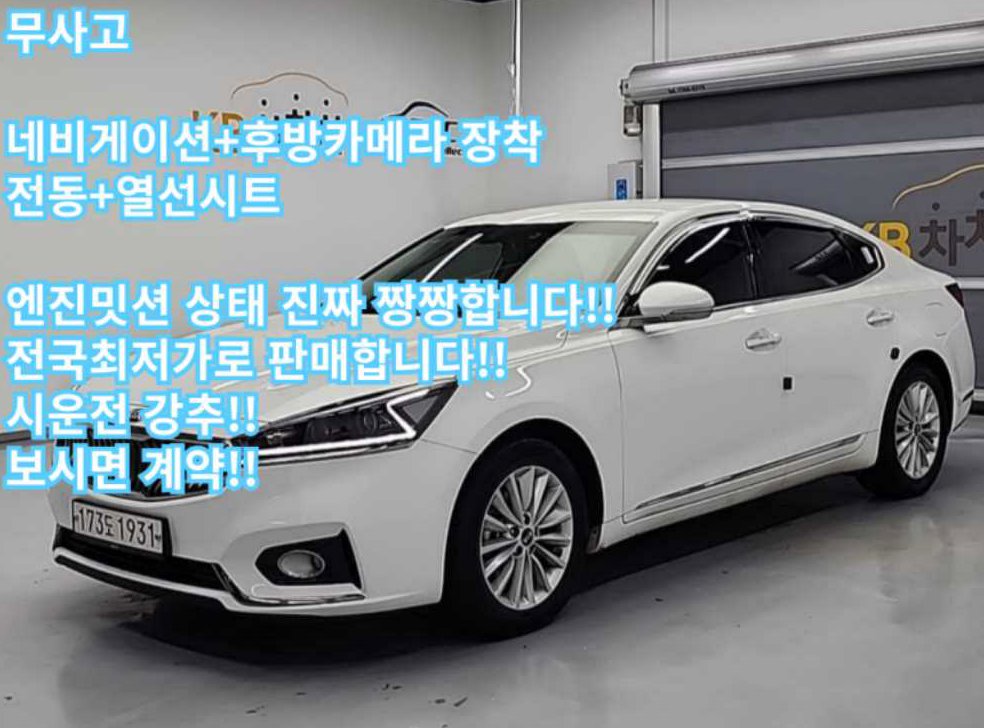 기아 K7 3.0 LPI 디럭스