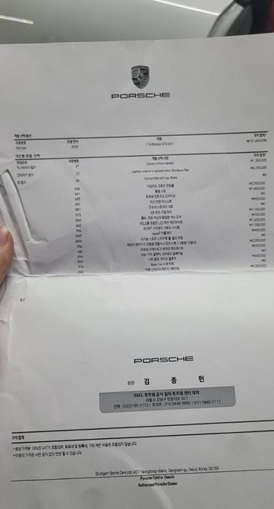 포르쉐 718 4.0 GTS 사진 20