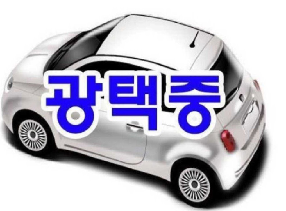 차량 이미지