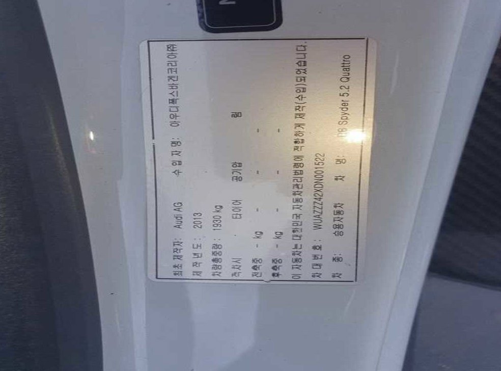 아우디 R8 5.2 V10 쿠페 사진 5