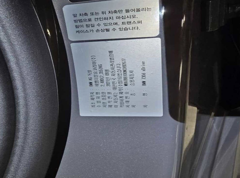 차량 이미지