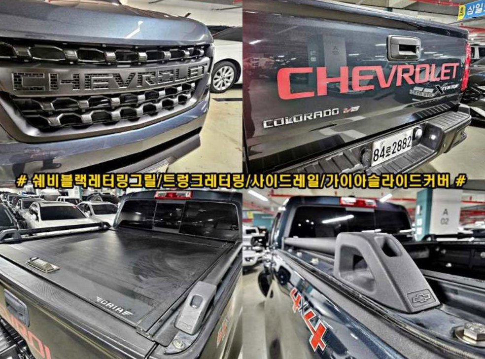 쉐보레 콜로라도 3.6 익스트림-X 4WD 사진 18
