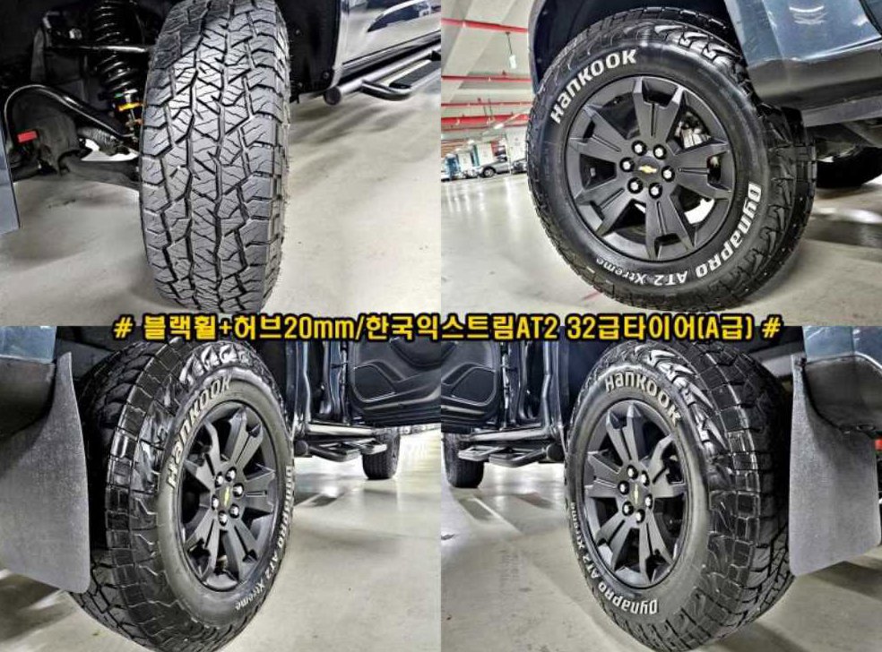 쉐보레 콜로라도 3.6 익스트림-X 4WD 사진 20