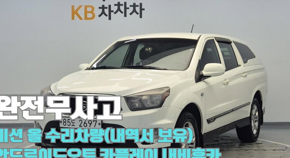 KG모빌리티(쌍용)  코란도 디젤 4WD CX7