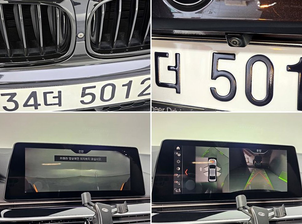 BMW 5시리즈 530i M 스포츠 플러스 사진 14