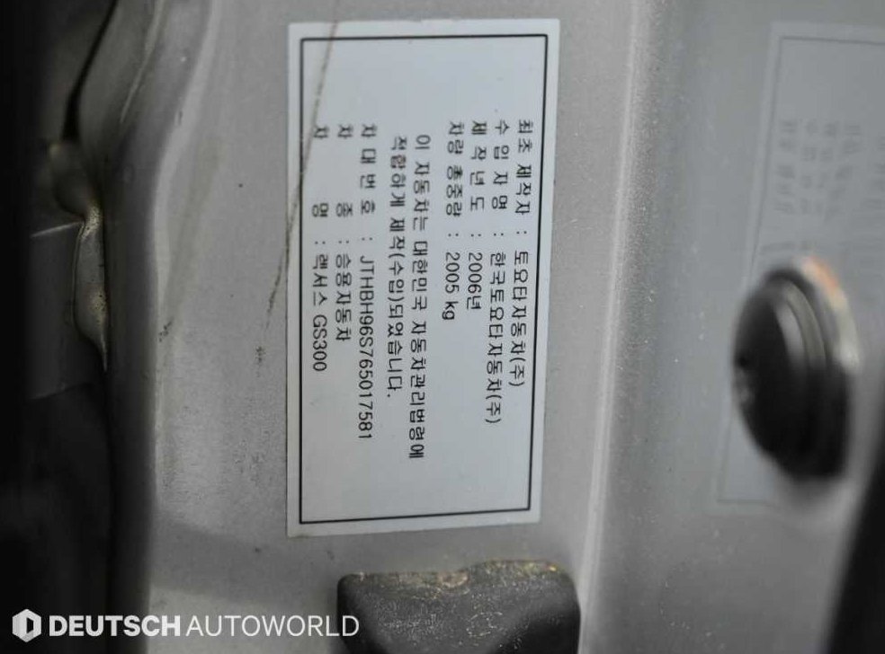 렉서스 GS P-GRADE 사진 20