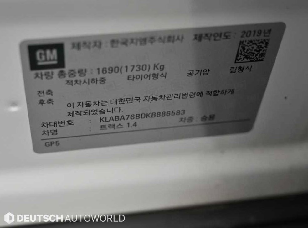 쉐보레 트랙스 가솔린 1.4 프리미어 사진 20