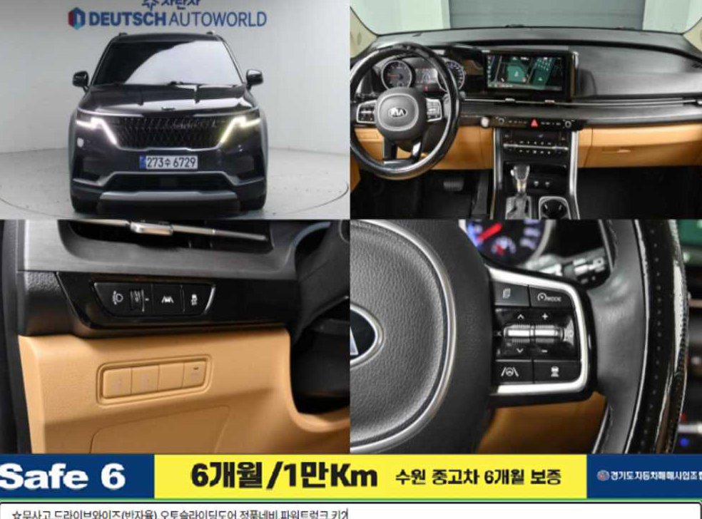 기아 카니발 디젤 9인승 프레스티지
