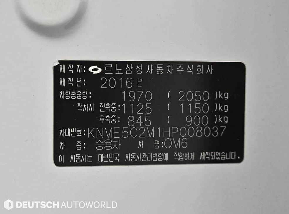 르노코리아(삼성) QM6 디젤 2WD RE 플러스 사진 17
