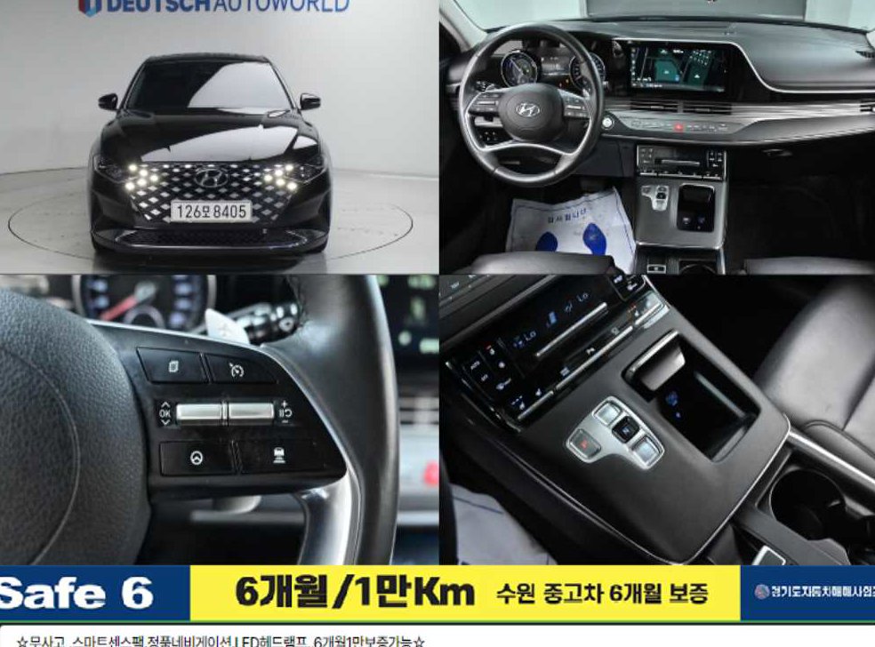 현대 그랜저 2.5 프리미엄 초이스