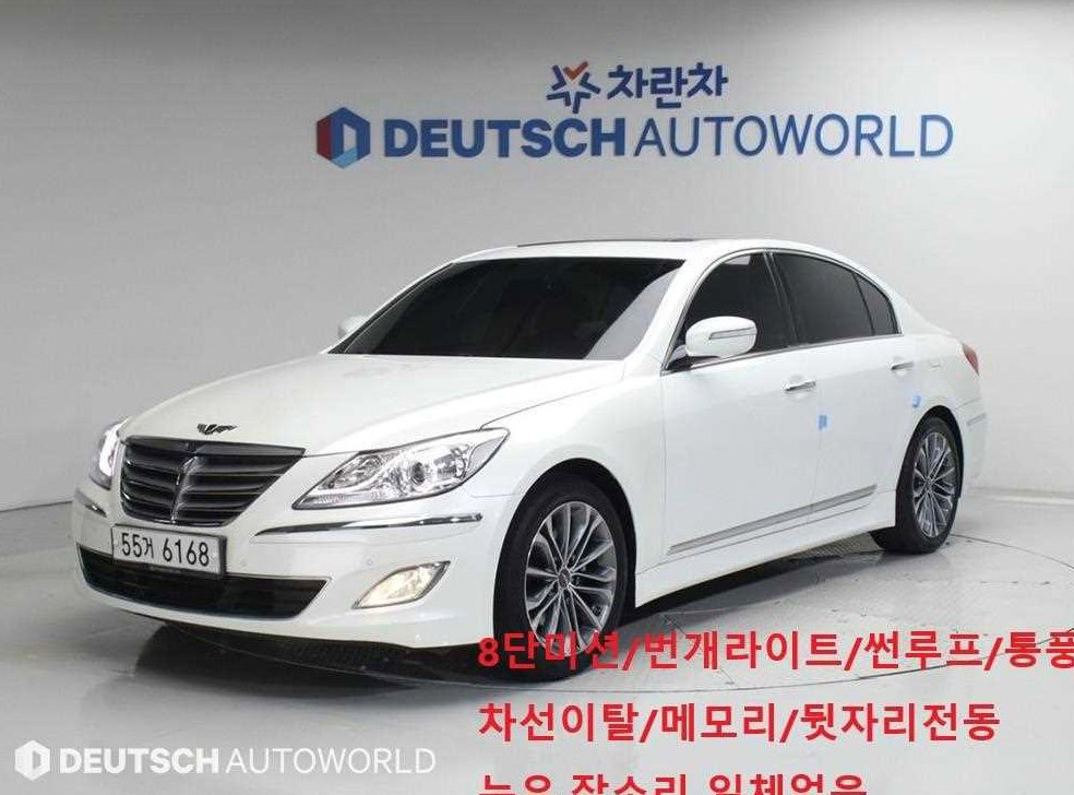 현대 제네시스 BH330 LUXYRY