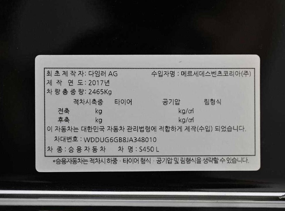 벤츠 S 클래스 S 450L 사진 19