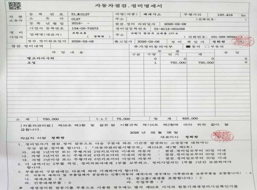 현대 제네시스 G330 프리미엄 AWD 사진 20