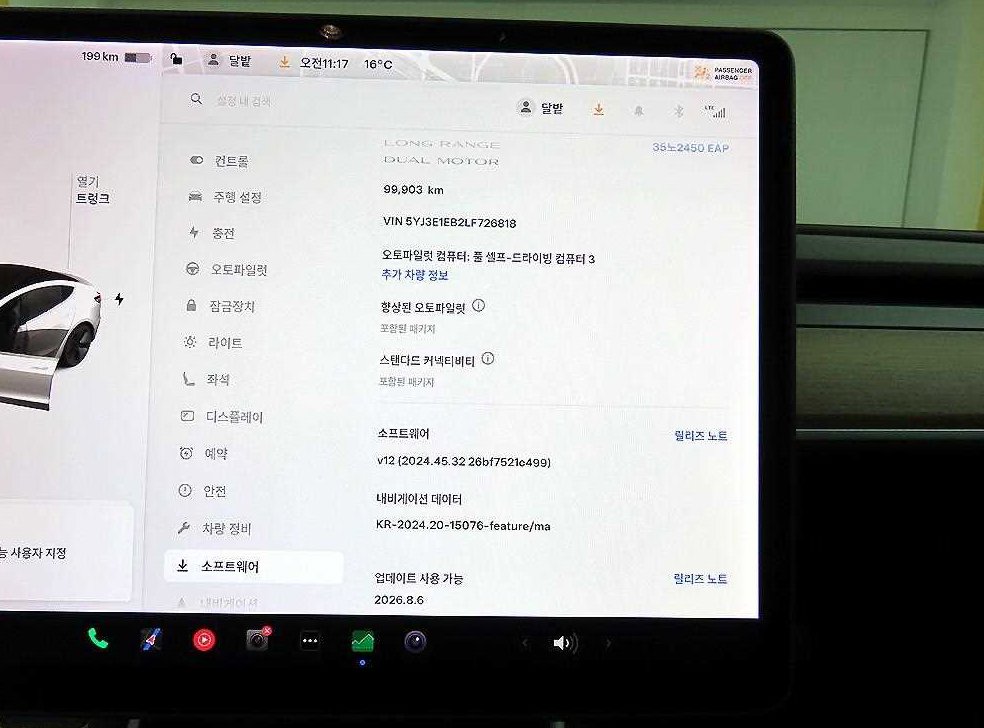 테슬라 모델 3 롱 레인지 사진 8