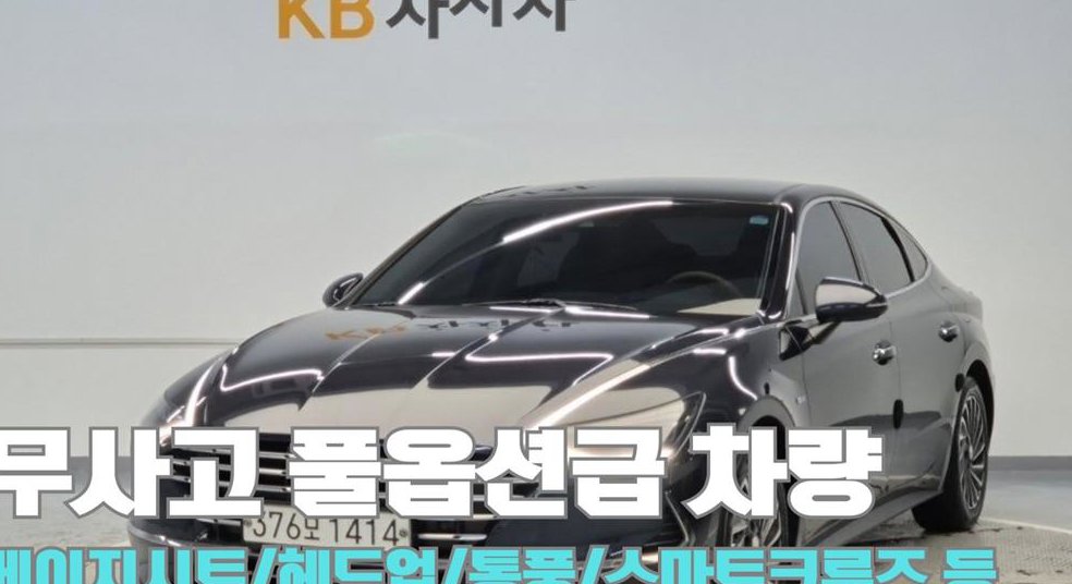 현대 쏘나타 인스퍼레이션