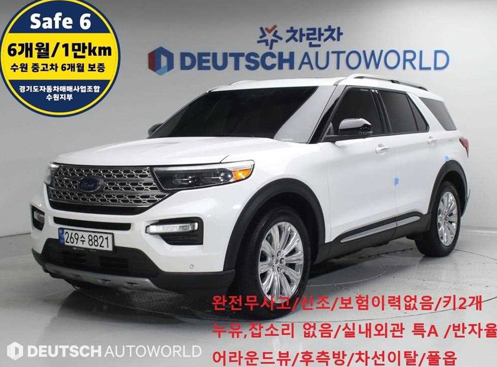 포드 익스플로러 2.3 AWD 리미티드