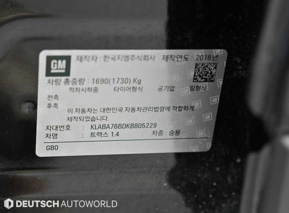 쉐보레 트랙스 가솔린 1.4 퍼펙트 블랙 사진 20