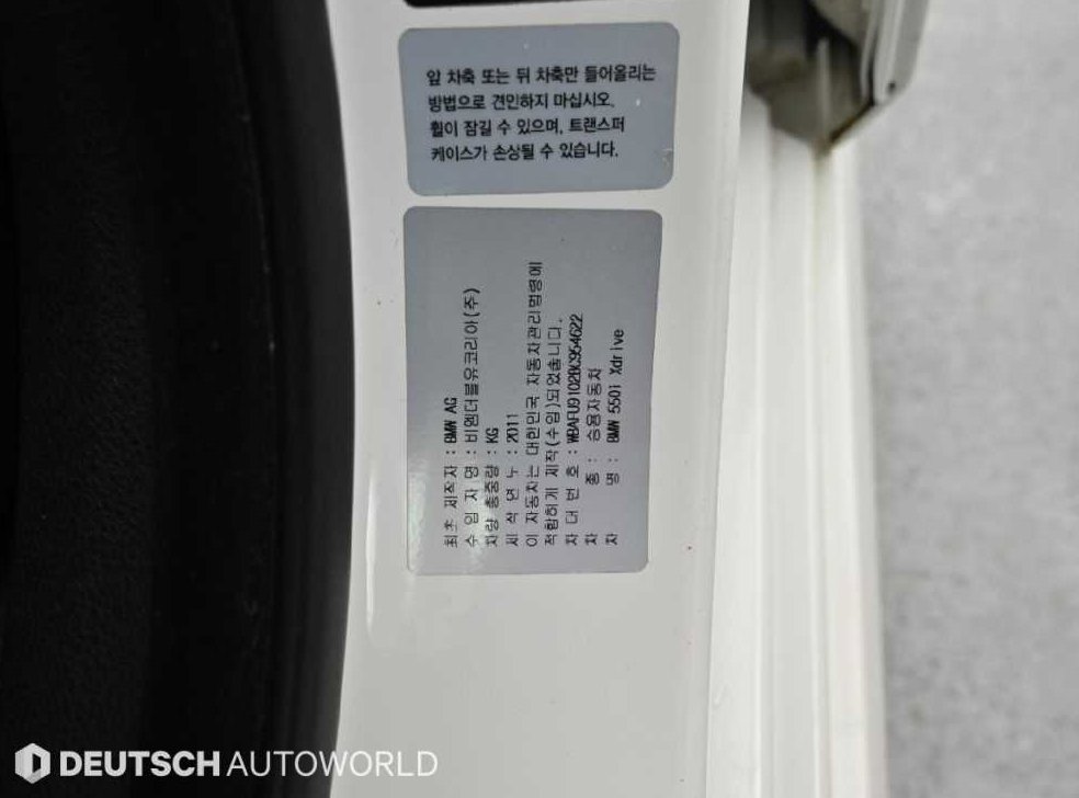 BMW 5시리즈 550i xDrive M 스포츠 사진 20
