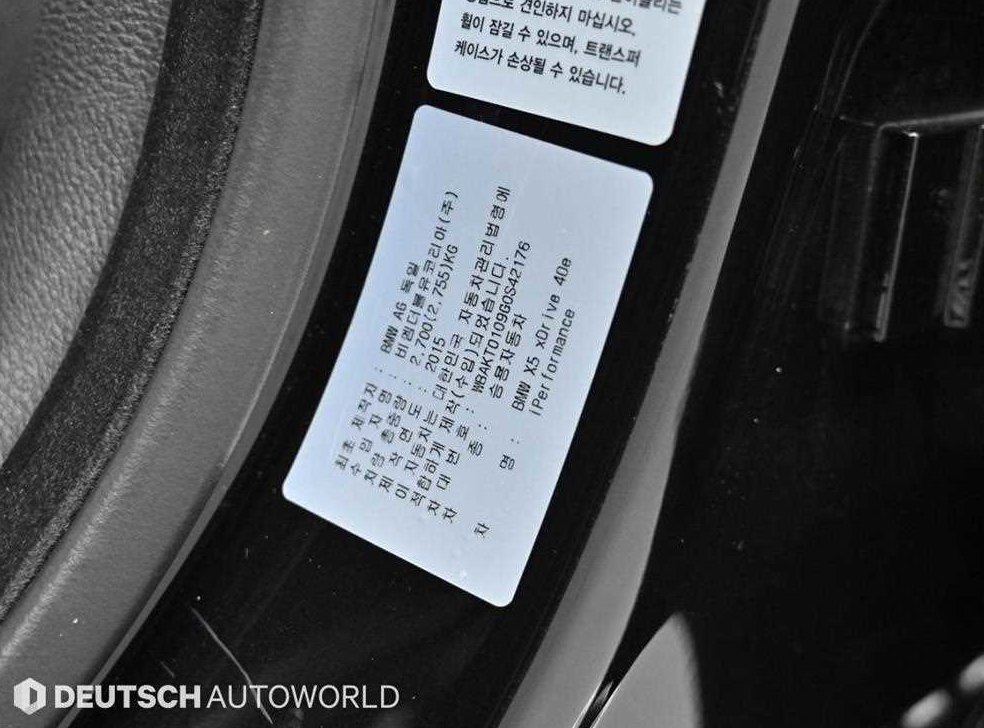 BMW X5 xDrive 40e I 퍼포먼스 사진 19