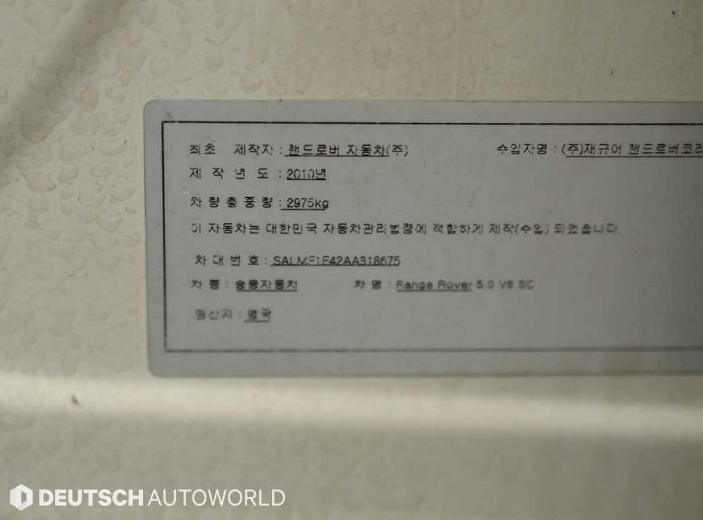 랜드로버 레인지로버 V8 5.0 SUPERCHARGED 사진 20