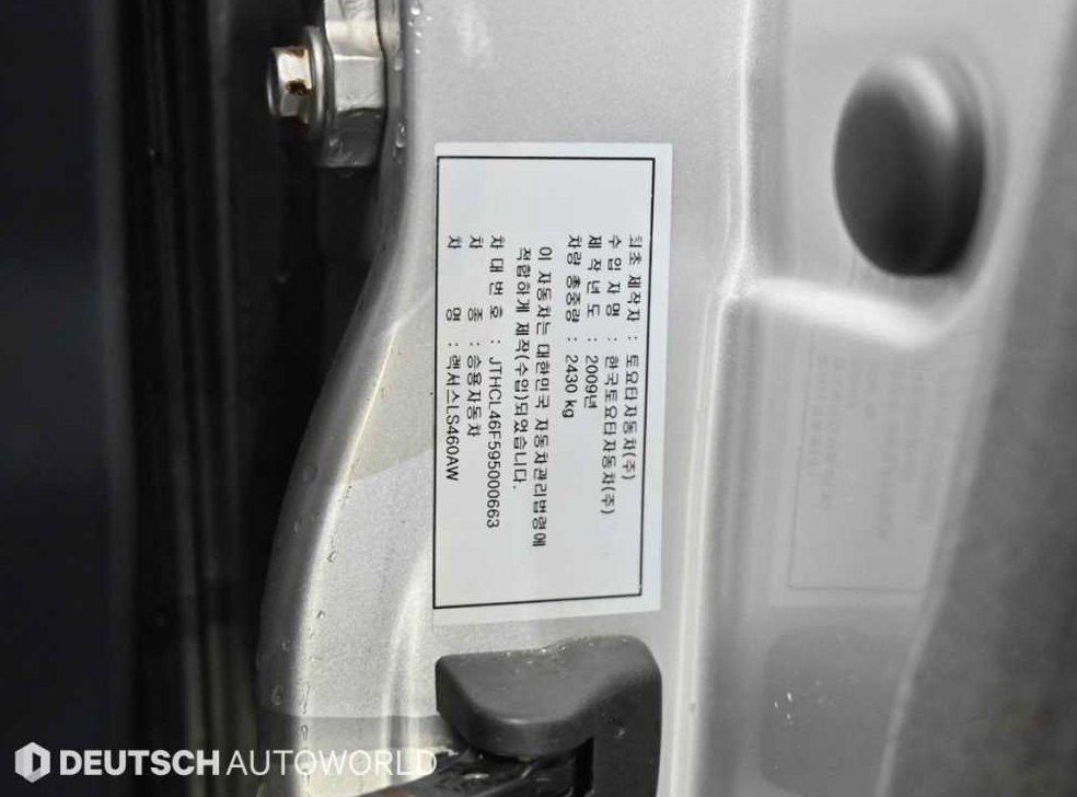 렉서스 LS AWD 사진 20