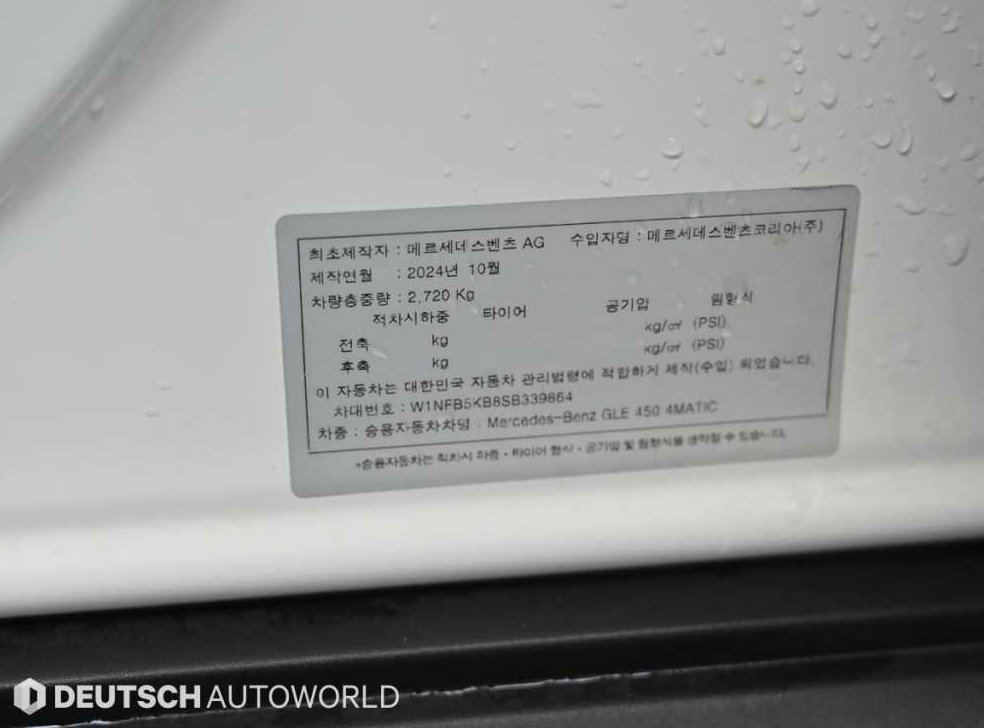 벤츠 GLE 클래스 GLE 450 4MATIC 사진 20