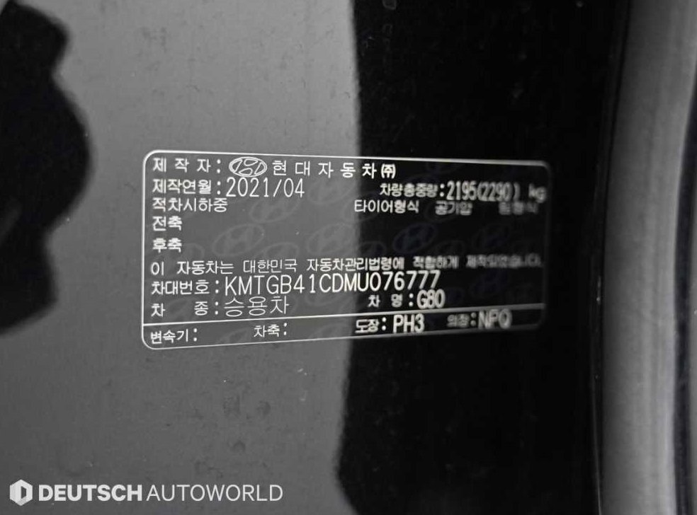 제네시스 G80 2.5 가솔린 터보 AWD 사진 20