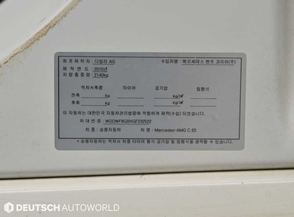 벤츠 C 클래스 C63 AMG 사진 20