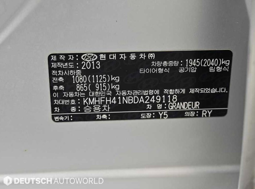 현대 그랜저 LPG HG300 MODERN 사진 20