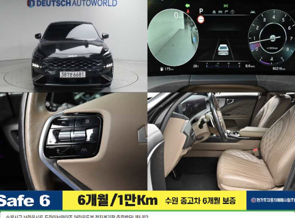 기아 K8 2.5 2WD