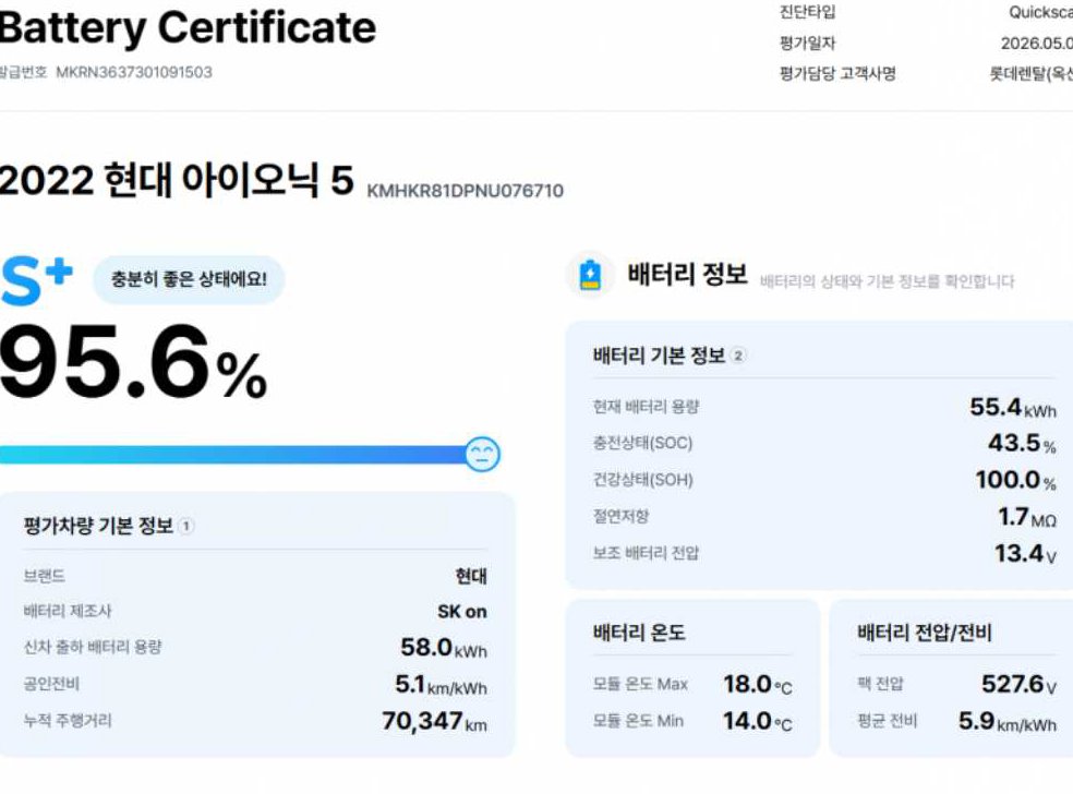 현대 아이오닉 5 스탠다드 AWD 사진 17