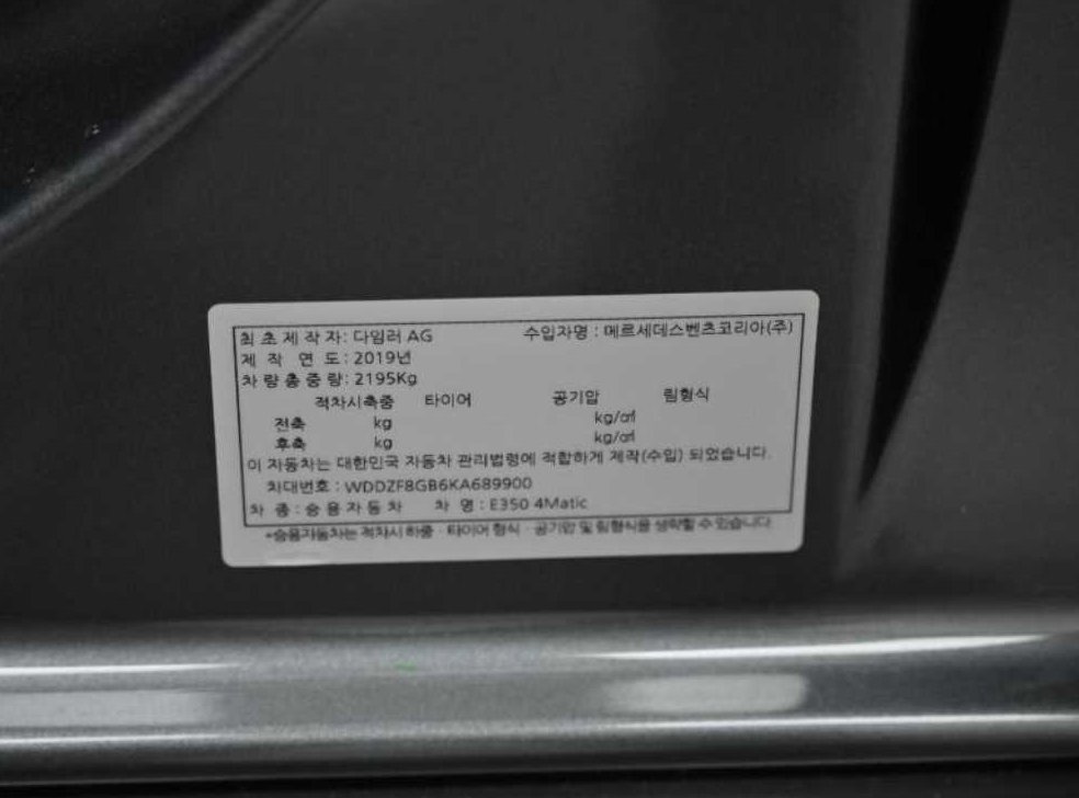 벤츠 E 클래스 E350 4MATIC AMG LINE 사진 19