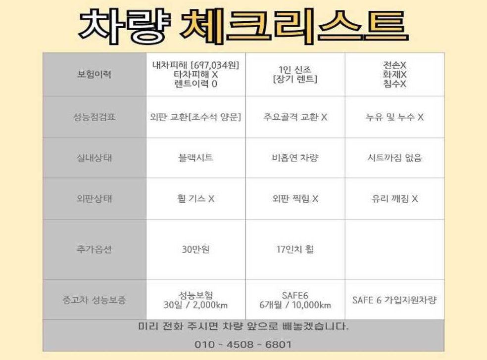 차량 이미지