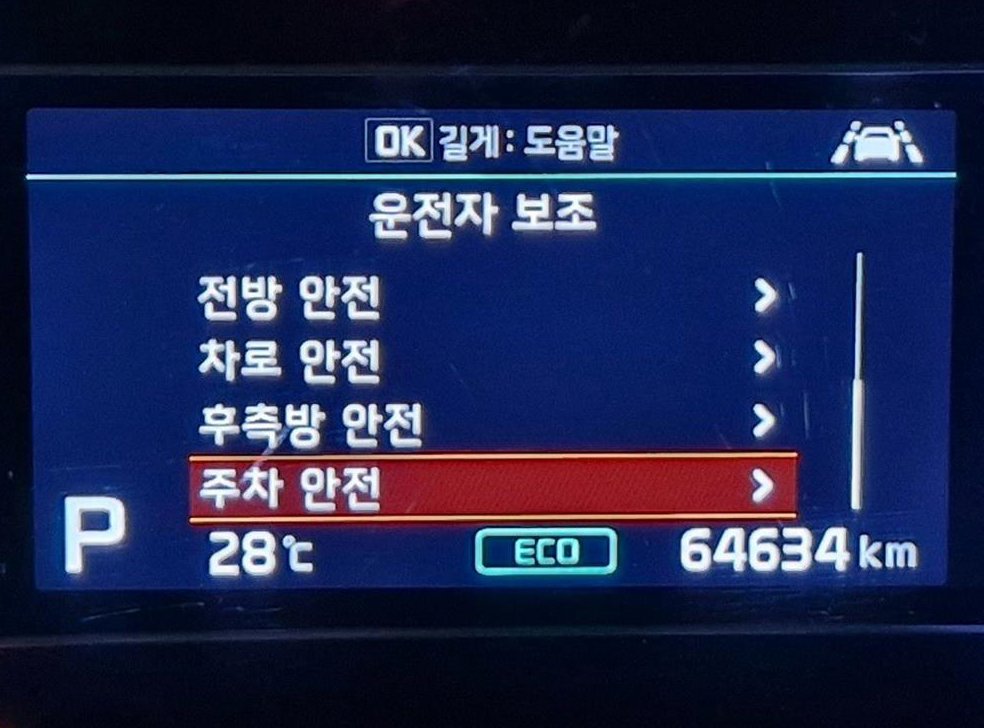 기아 니로 1.6 HEV 노블레스 사진 11
