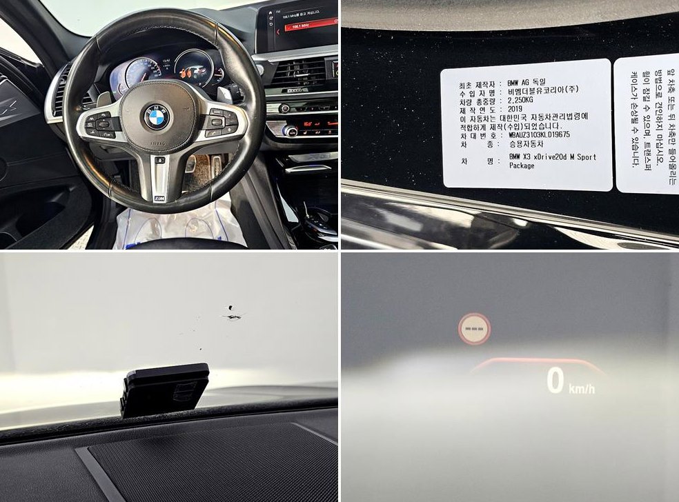 BMW X3 xDrive 20d M 스포츠 사진 17
