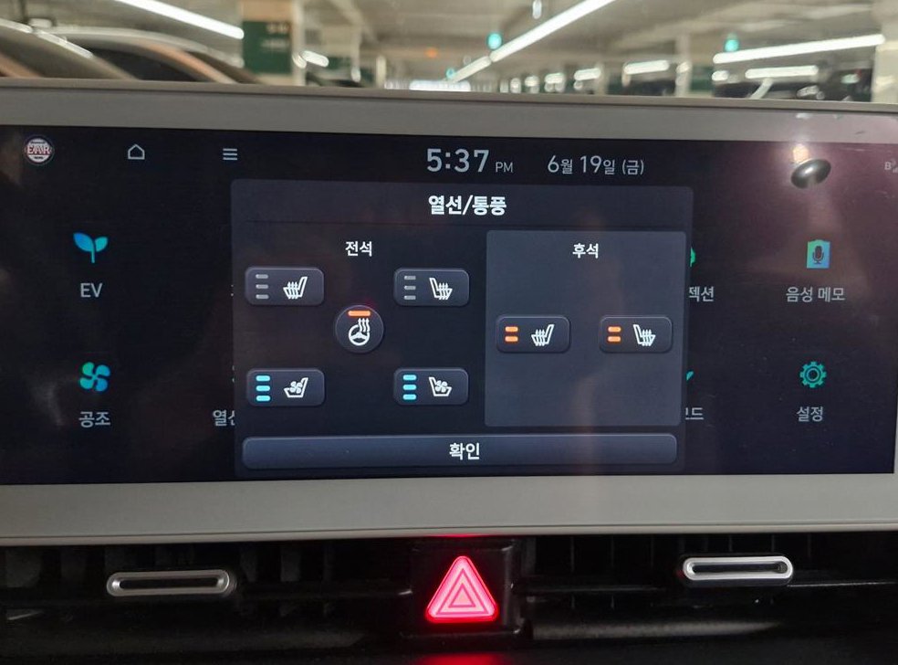 현대 아이오닉 5 롱 레인지 사진 9