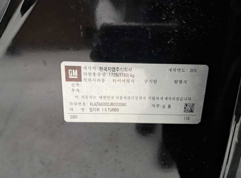 쉐보레 말리부 1.5 터보 LTZ 사진 17