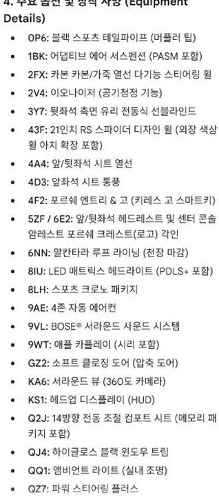 차량 이미지