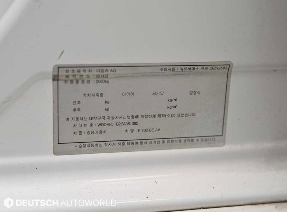 벤츠 E 클래스 E300 아방가르드 사진 20