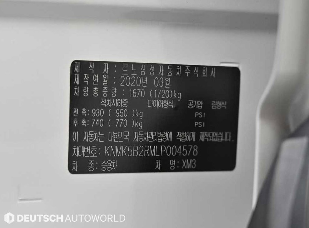 르노코리아(삼성) XM3 1.3 TCe RE 사진 20